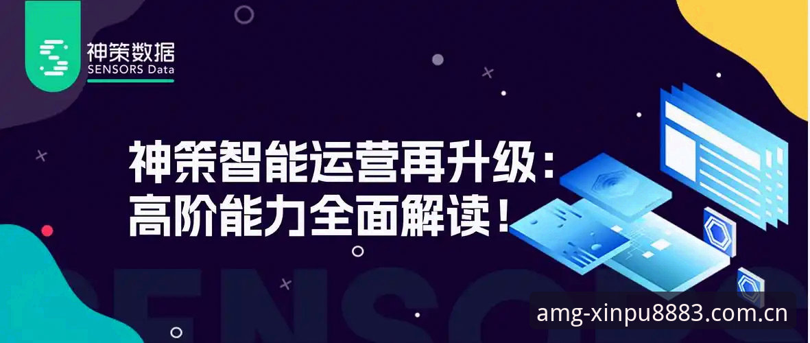 新葡萄8883平台电脑端推送功能深度评测：从“错过赛程”到“精准触达”的体验升级